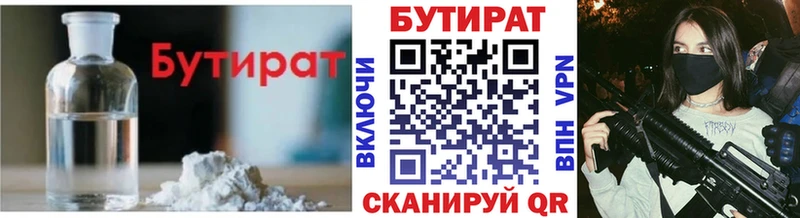 ссылка на мегу вход  купить  сайты  Щигры  БУТИРАТ бутик 