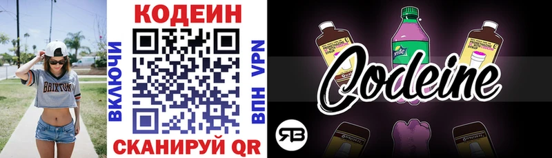Кодеиновый сироп Lean напиток Lean (лин)  магазин    Щигры 