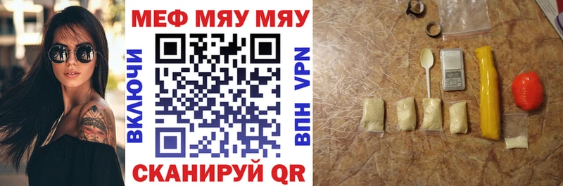 Меф VHQ  Щигры 