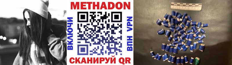 Метадон VHQ  купить   Щигры 