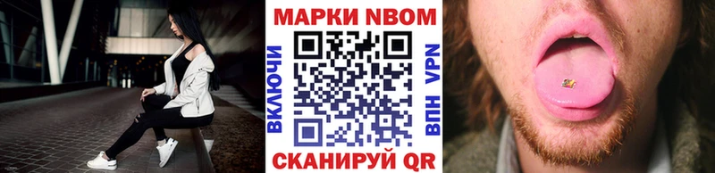 Марки N-bome 1500мкг  наркота  Щигры 